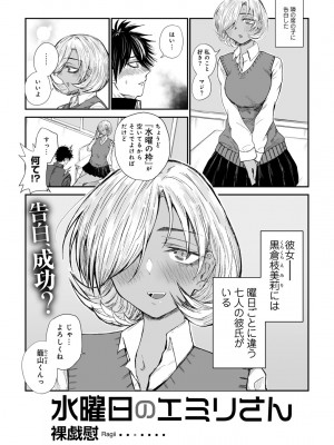 [アンソロジー] COMICグーチョ vol.19_109