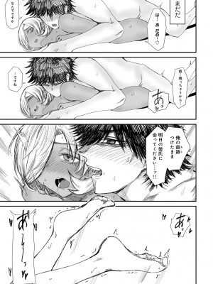 [アンソロジー] COMICグーチョ vol.19_131