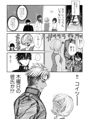 [アンソロジー] COMICグーチョ vol.19_116