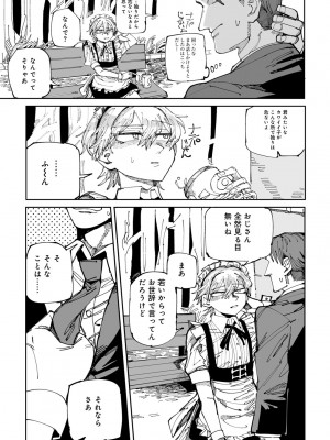[アンソロジー] COMICグーチョ vol.19_065