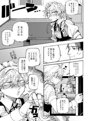 [アンソロジー] COMICグーチョ vol.19_067