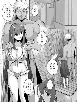 [アンソロジー] COMICグーチョ vol.19_099