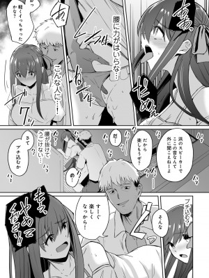 [アンソロジー] COMICグーチョ vol.19_091