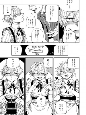 [アンソロジー] COMICグーチョ vol.19_071
