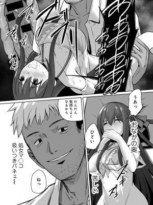 [アンソロジー] COMICグーチョ vol.19_093