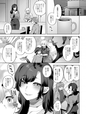 [アンソロジー] COMICグーチョ vol.19_029