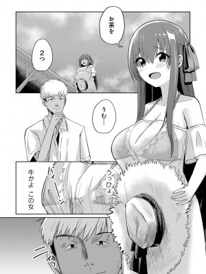 [アンソロジー] COMICグーチョ vol.19_087