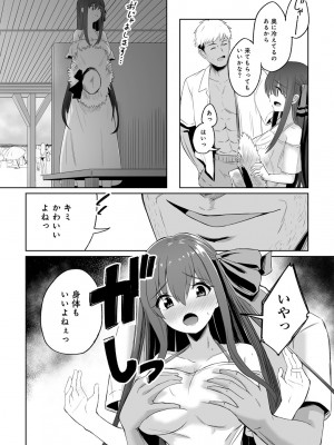 [アンソロジー] COMICグーチョ vol.19_088
