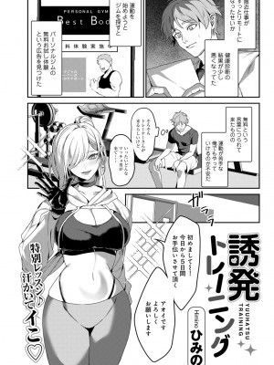[アンソロジー] COMICグーチョ vol.19_043