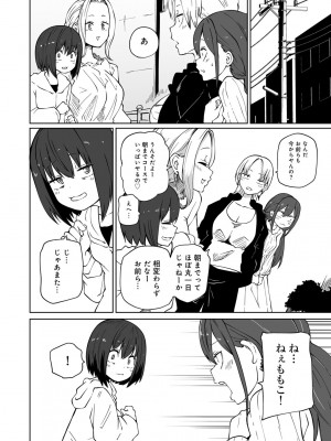 [アンソロジー] COMICグーチョ vol.19_022