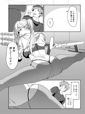[アンソロジー] COMICグーチョ vol.19_047