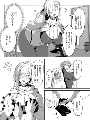 [アンソロジー] COMICグーチョ vol.19_044