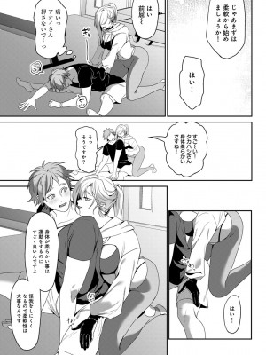 [アンソロジー] COMICグーチョ vol.19_045