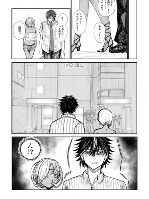 [アンソロジー] COMICグーチョ vol.19_111