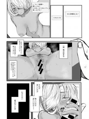 [アンソロジー] COMICグーチョ vol.19_118