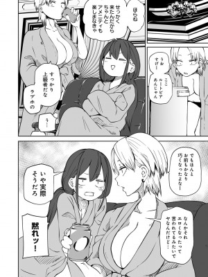 [アンソロジー] COMICグーチョ vol.19_020