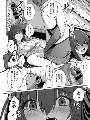 [アンソロジー] COMICグーチョ vol.19_092