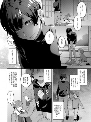 [アンソロジー] COMICグーチョ vol.19_026
