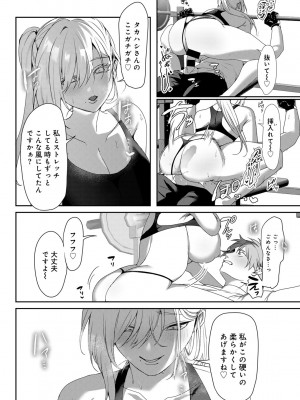 [アンソロジー] COMICグーチョ vol.19_058