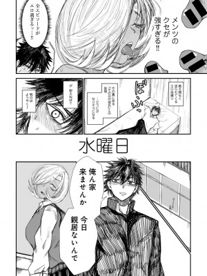 [アンソロジー] COMICグーチョ vol.19_122