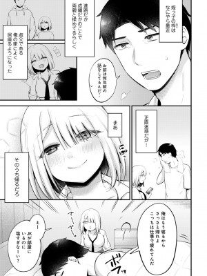 [アンソロジー] COMICグーチョ vol.19_135