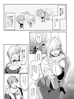[アンソロジー] COMICグーチョ vol.19_050