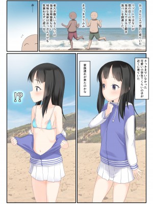 [The Dungeon In Yarn (与根金次)] 旅行先の寂れた海でナンパ待ち少女が僕を待ってる_02