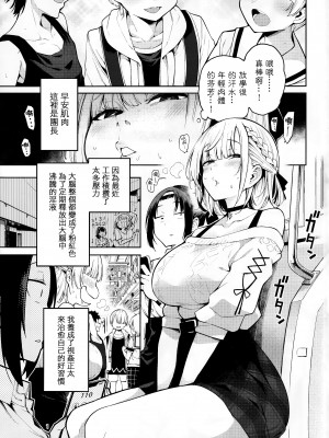 (C101) [サービスヘブン (ハヤシ)] 白銀のショタ狩猟祭～ストレスを解消するため 毎日ショタたちを嫐り倒す事だけを考え 妄想と現実の区別が分からなくなって 若い精液の欲望に深く陥るまで 無限搾取編～ (白銀ノエル) [中国翻訳]_02