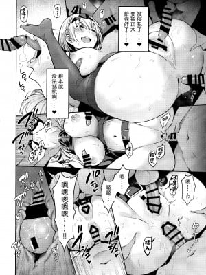 (C101) [サービスヘブン (ハヤシ)] 白銀のショタ狩猟祭～ストレスを解消するため 毎日ショタたちを嫐り倒す事だけを考え 妄想と現実の区別が分からなくなって 若い精液の欲望に深く陥るまで 無限搾取編～ (白銀ノエル) [中国翻訳]_17