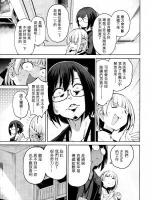 (C101) [サービスヘブン (ハヤシ)] 白銀のショタ狩猟祭～ストレスを解消するため 毎日ショタたちを嫐り倒す事だけを考え 妄想と現実の区別が分からなくなって 若い精液の欲望に深く陥るまで 無限搾取編～ (白銀ノエル) [中国翻訳]_08