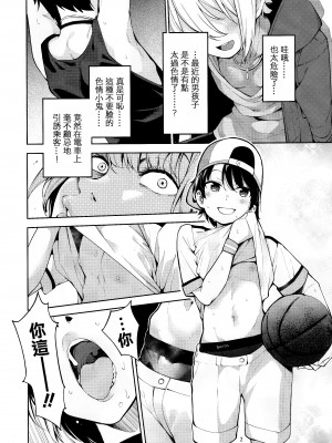 (C101) [サービスヘブン (ハヤシ)] 白銀のショタ狩猟祭～ストレスを解消するため 毎日ショタたちを嫐り倒す事だけを考え 妄想と現実の区別が分からなくなって 若い精液の欲望に深く陥るまで 無限搾取編～ (白銀ノエル) [中国翻訳]_03