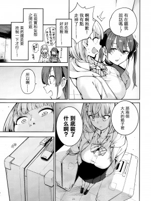 (C101) [サービスヘブン (ハヤシ)] 白銀のショタ狩猟祭～ストレスを解消するため 毎日ショタたちを嫐り倒す事だけを考え 妄想と現実の区別が分からなくなって 若い精液の欲望に深く陥るまで 無限搾取編～ (白銀ノエル) [中国翻訳]_24