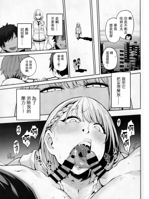 (C101) [サービスヘブン (ハヤシ)] 白銀のショタ狩猟祭～ストレスを解消するため 毎日ショタたちを嫐り倒す事だけを考え 妄想と現実の区別が分からなくなって 若い精液の欲望に深く陥るまで 無限搾取編～ (白銀ノエル) [中国翻訳]_10