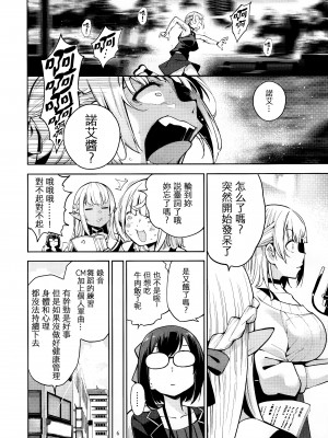 (C101) [サービスヘブン (ハヤシ)] 白銀のショタ狩猟祭～ストレスを解消するため 毎日ショタたちを嫐り倒す事だけを考え 妄想と現実の区別が分からなくなって 若い精液の欲望に深く陥るまで 無限搾取編～ (白銀ノエル) [中国翻訳]_07