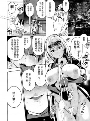 (C101) [サービスヘブン (ハヤシ)] 白銀のショタ狩猟祭～ストレスを解消するため 毎日ショタたちを嫐り倒す事だけを考え 妄想と現実の区別が分からなくなって 若い精液の欲望に深く陥るまで 無限搾取編～ (白銀ノエル) [中国翻訳]_23