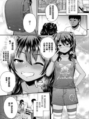 [彦馬ヒロユキ] 成長中のマセガキに愛の失神アクメ指導 + イラストカード [中国翻訳]_007