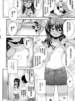 [彦馬ヒロユキ] 成長中のマセガキに愛の失神アクメ指導 + イラストカード [中国翻訳]_010