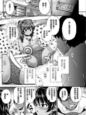 [彦馬ヒロユキ] 成長中のマセガキに愛の失神アクメ指導 + イラストカード [中国翻訳]_011