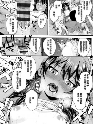 [彦馬ヒロユキ] 成長中のマセガキに愛の失神アクメ指導 + イラストカード [中国翻訳]_016