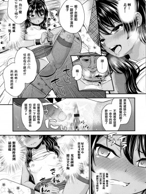 [彦馬ヒロユキ] 成長中のマセガキに愛の失神アクメ指導 + イラストカード [中国翻訳]_025