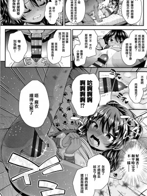 [彦馬ヒロユキ] 成長中のマセガキに愛の失神アクメ指導 + イラストカード [中国翻訳]_026