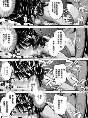 [彦馬ヒロユキ] 成長中のマセガキに愛の失神アクメ指導 + イラストカード [中国翻訳]_029