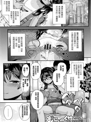 [彦馬ヒロユキ] 成長中のマセガキに愛の失神アクメ指導 + イラストカード [中国翻訳]_033