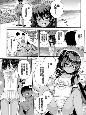 [彦馬ヒロユキ] 成長中のマセガキに愛の失神アクメ指導 + イラストカード [中国翻訳]_034