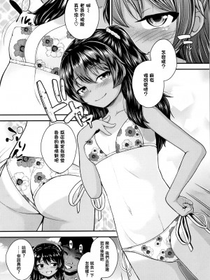 [彦馬ヒロユキ] 成長中のマセガキに愛の失神アクメ指導 + イラストカード [中国翻訳]_035