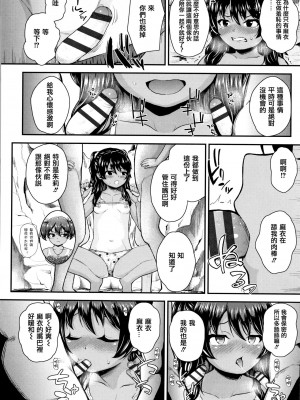 [彦馬ヒロユキ] 成長中のマセガキに愛の失神アクメ指導 + イラストカード [中国翻訳]_040