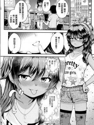[彦馬ヒロユキ] 成長中のマセガキに愛の失神アクメ指導 + イラストカード [中国翻訳]_048