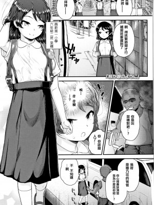 [彦馬ヒロユキ] 成長中のマセガキに愛の失神アクメ指導 + イラストカード [中国翻訳]_049