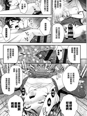 [彦馬ヒロユキ] 成長中のマセガキに愛の失神アクメ指導 + イラストカード [中国翻訳]_053
