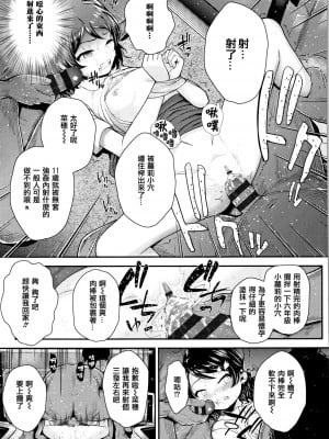 [彦馬ヒロユキ] 成長中のマセガキに愛の失神アクメ指導 + イラストカード [中国翻訳]_055